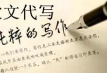 軟文代寫 | 史上最全軟文標(biāo)題寫作套路-【代寫社】